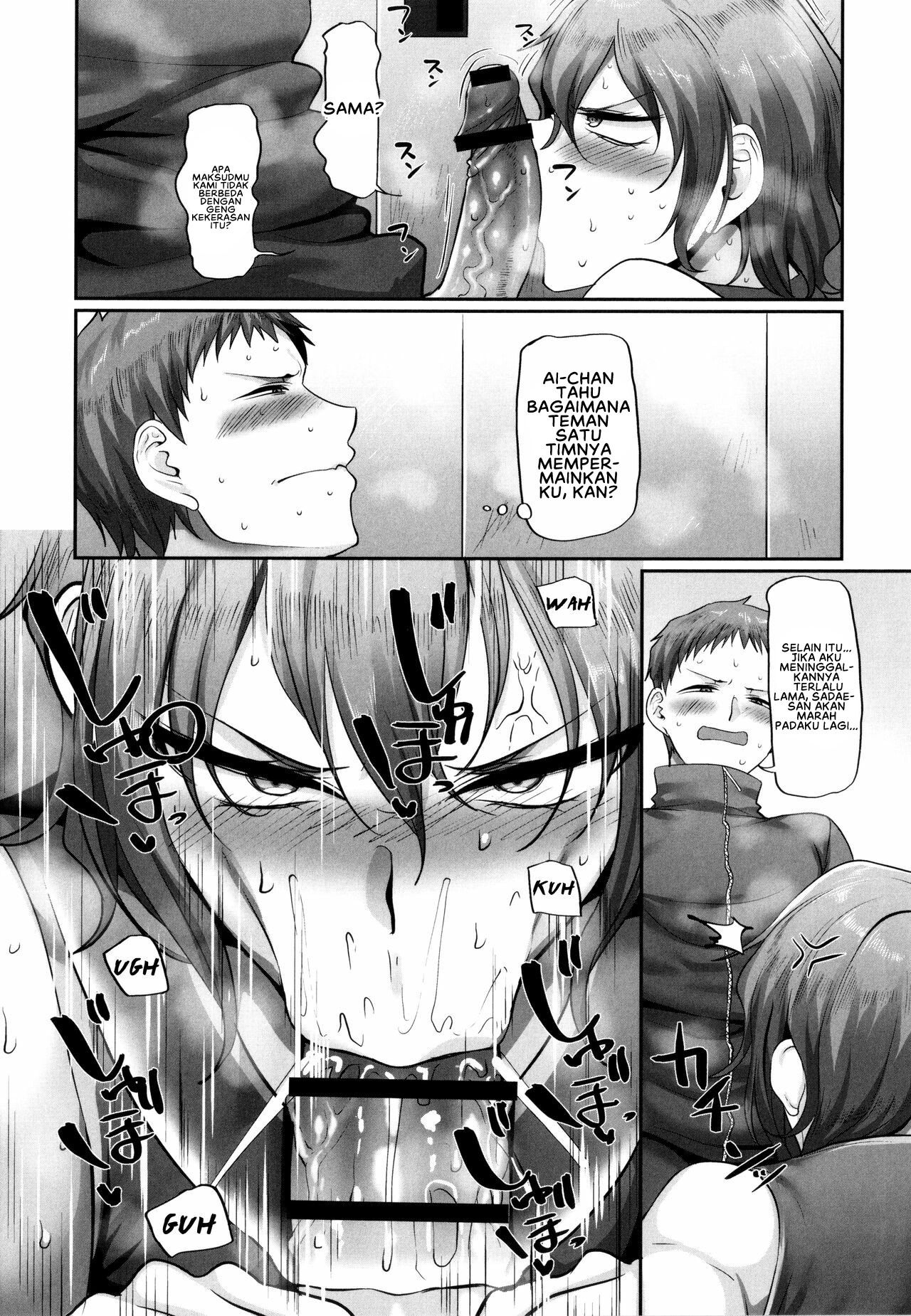S-ken K-shi Shakaijin Joshi Volleyball Circle no Jijou 2: Chapter chapter-5 - Page 5