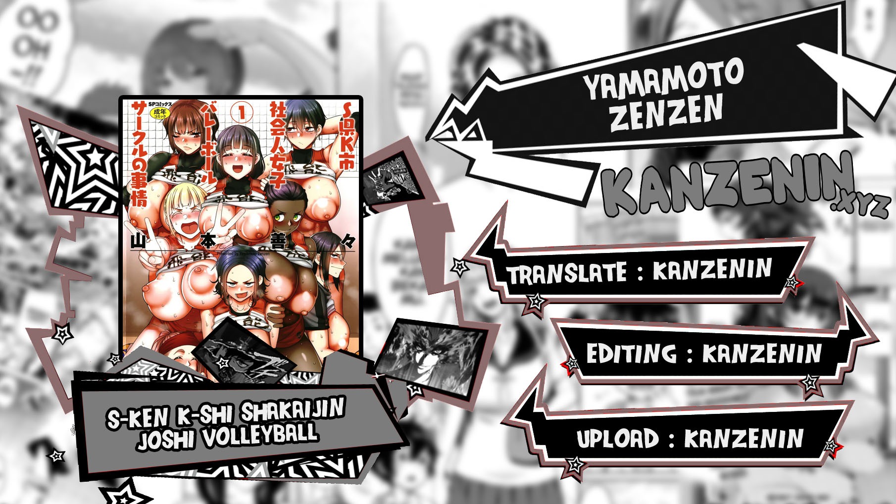 S-ken K-shi Shakaijin Joshi Volleyball: Chapter chapter-1 - Page 1