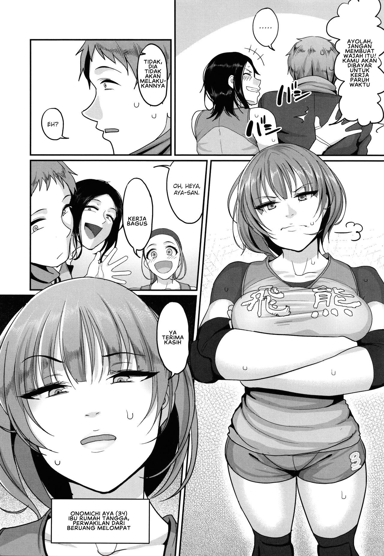 S-ken K-shi Shakaijin Joshi Volleyball: Chapter chapter-1 - Page 16