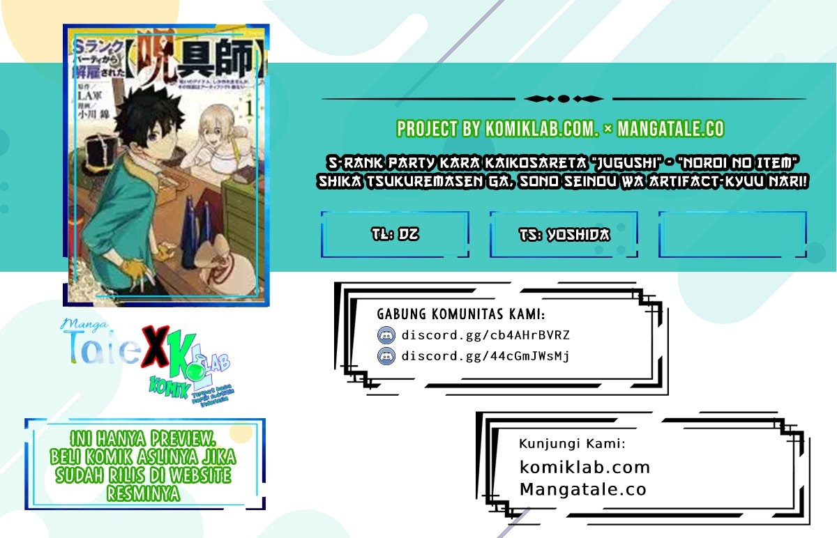 S-Rank Party Kara Kaikosareta “Jugushi” – “Noroi no Item” Shika Tsukuremasen ga, Sono Seinou wa Artifact-kyuu nari……!: Chapter chapter-2.1 - Page 1