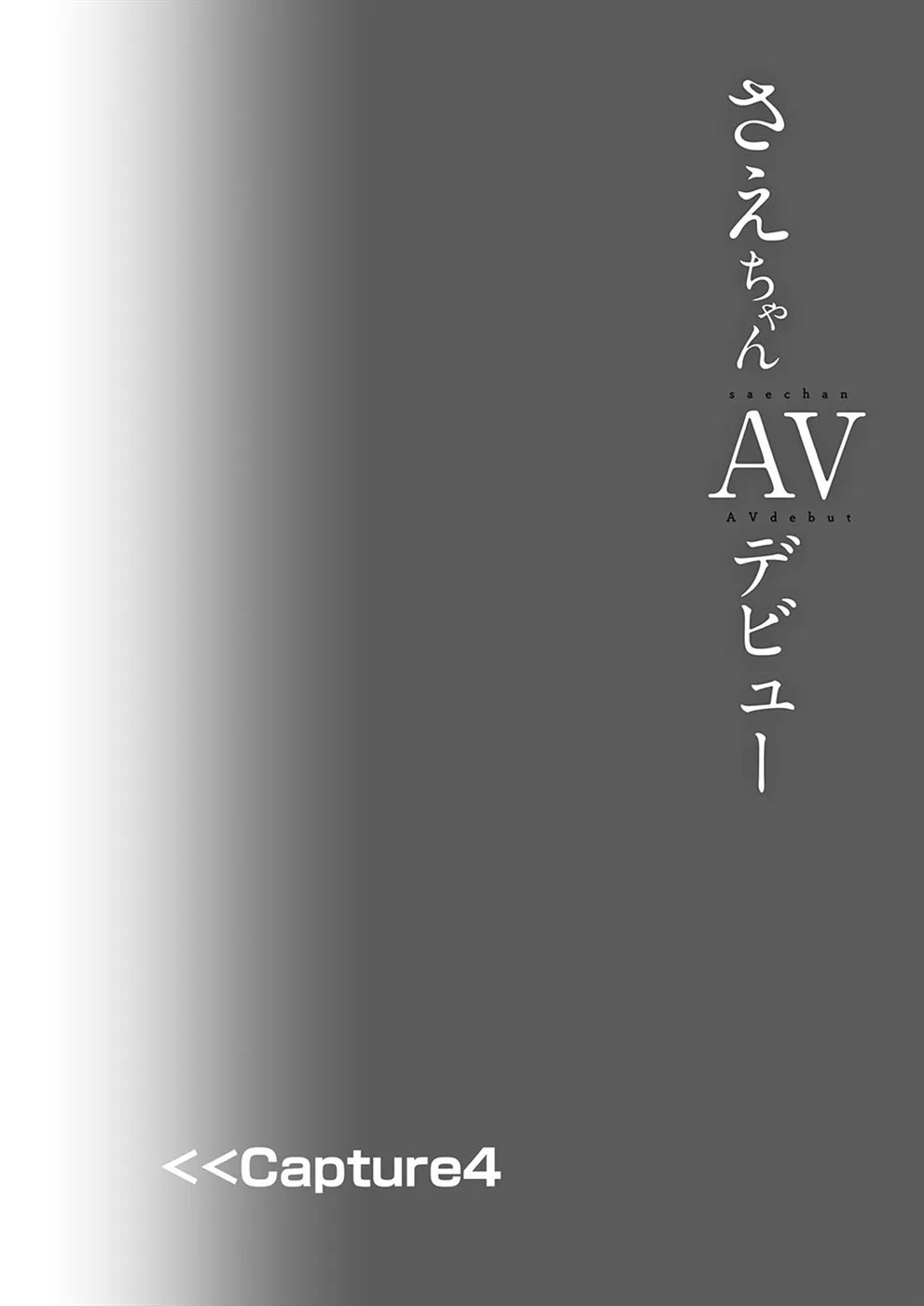Sae-chan AV: Chapter chapter-1 - Page 29