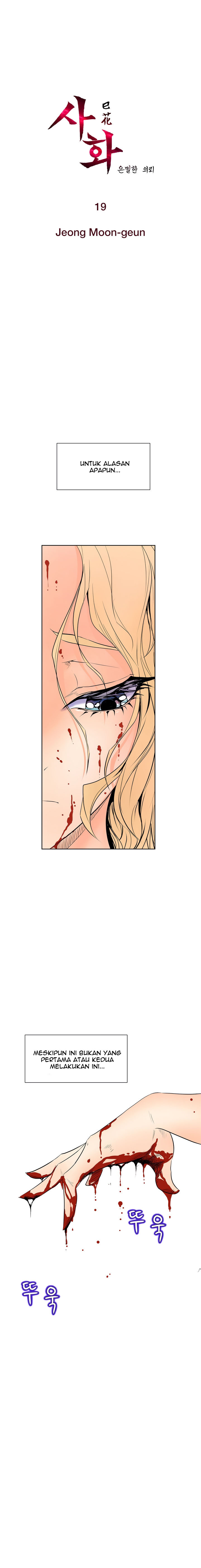 Sahwa: Secret Commission: Chapter chapter-19 - Page 3