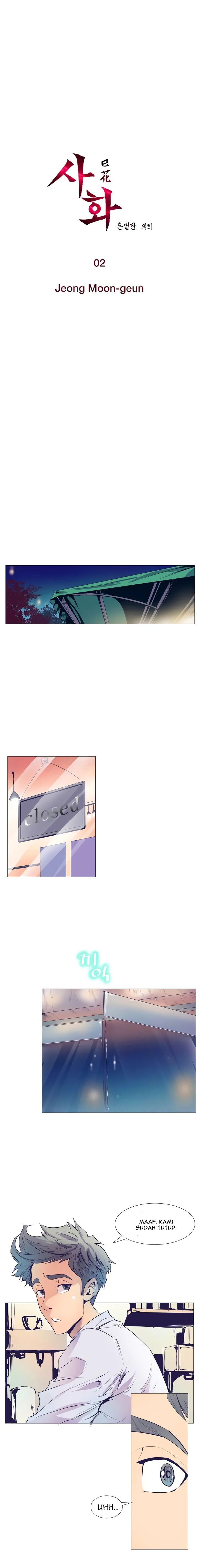 Sahwa: Secret Commission: Chapter chapter-2 - Page 3