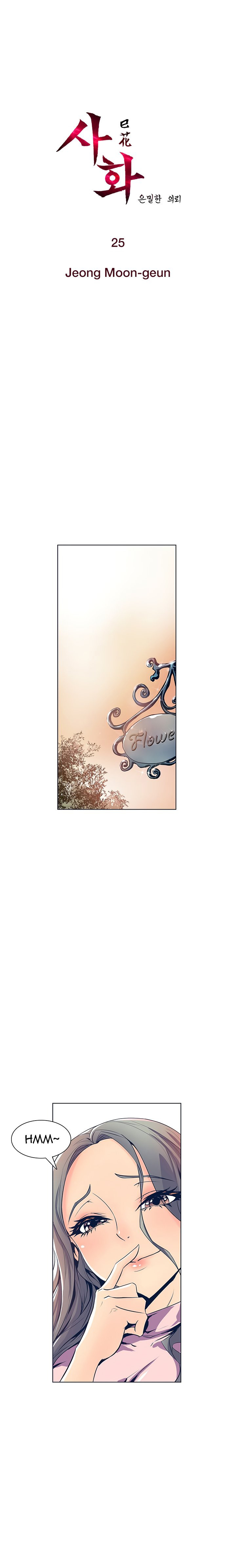 Sahwa: Secret Commission: Chapter chapter-25 - Page 3