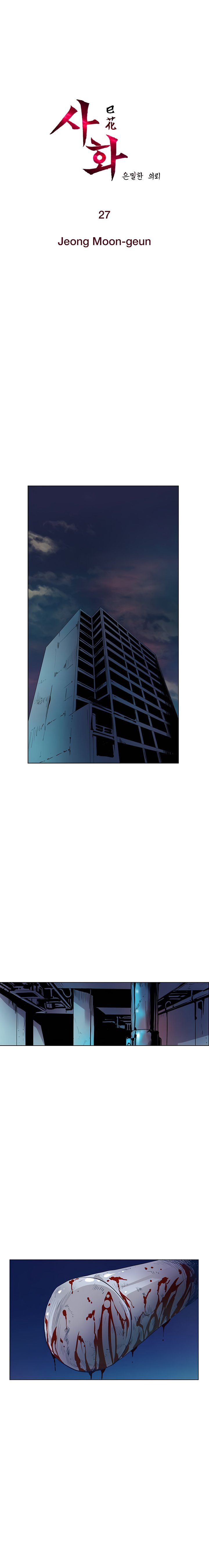 Sahwa: Secret Commission: Chapter chapter-27 - Page 3