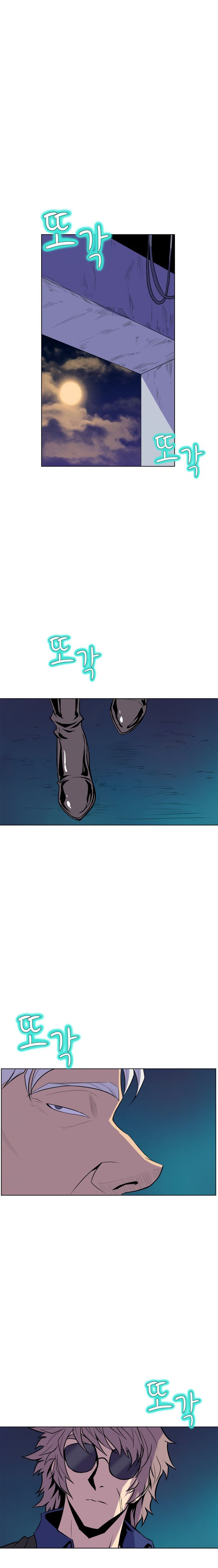 Sahwa: Secret Commission: Chapter chapter-62 - Page 5