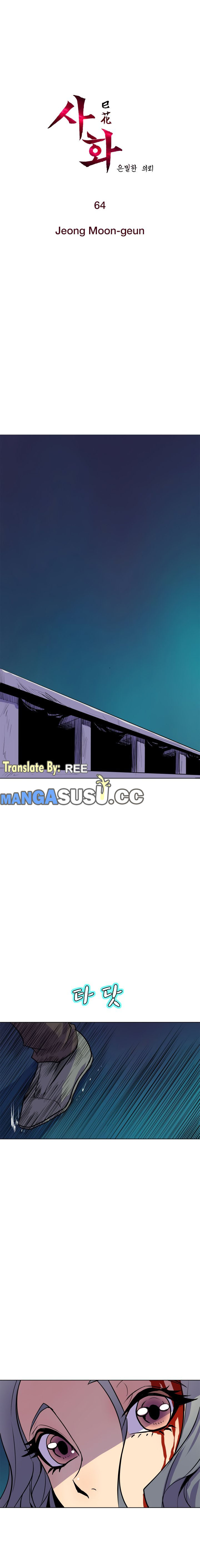 Sahwa: Secret Commission: Chapter chapter-64 - Page 3