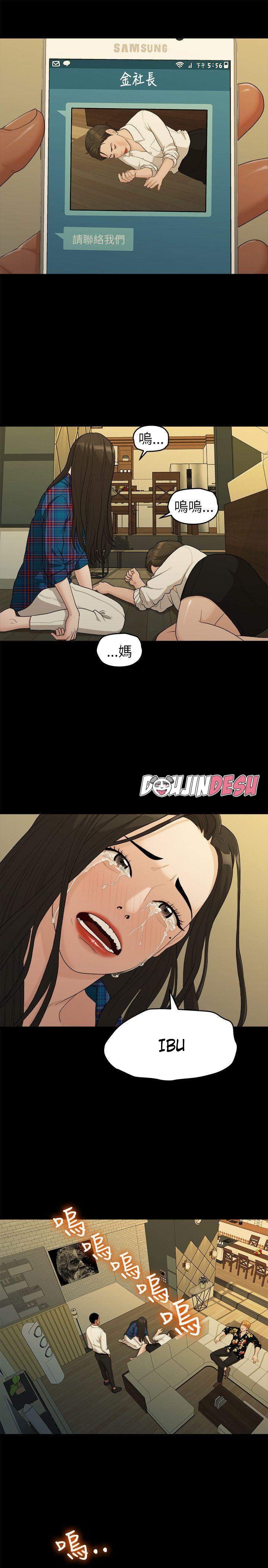 Sai Sai: Chapter chapter-17 - Page 8