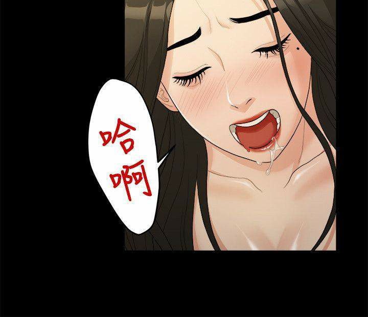 Sai Sai: Chapter chapter-17 - Page 15