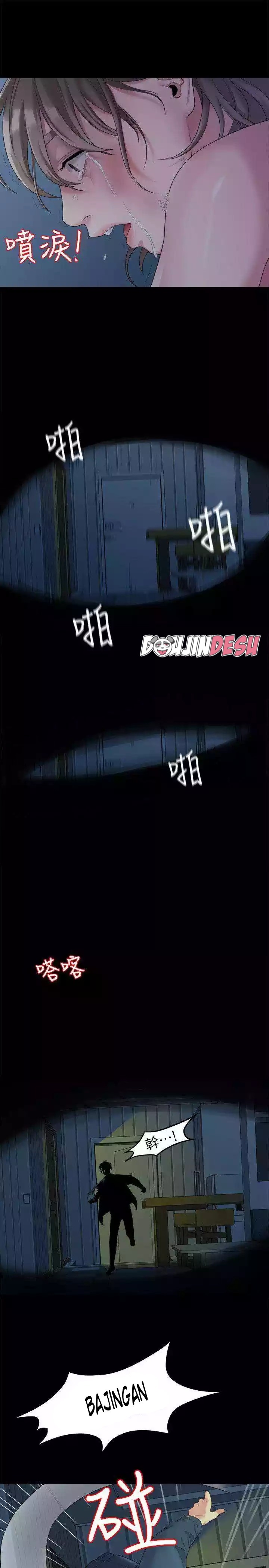 Sai Sai: Chapter chapter-22 - Page 17