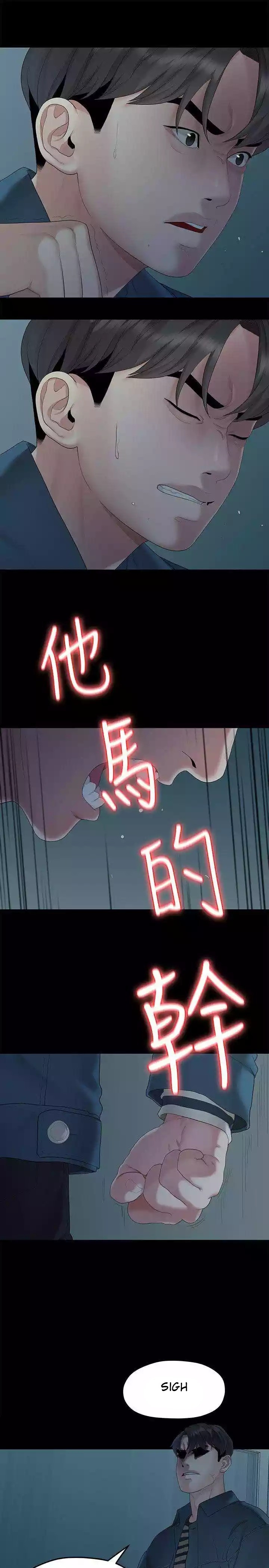 Sai Sai: Chapter chapter-22 - Page 21