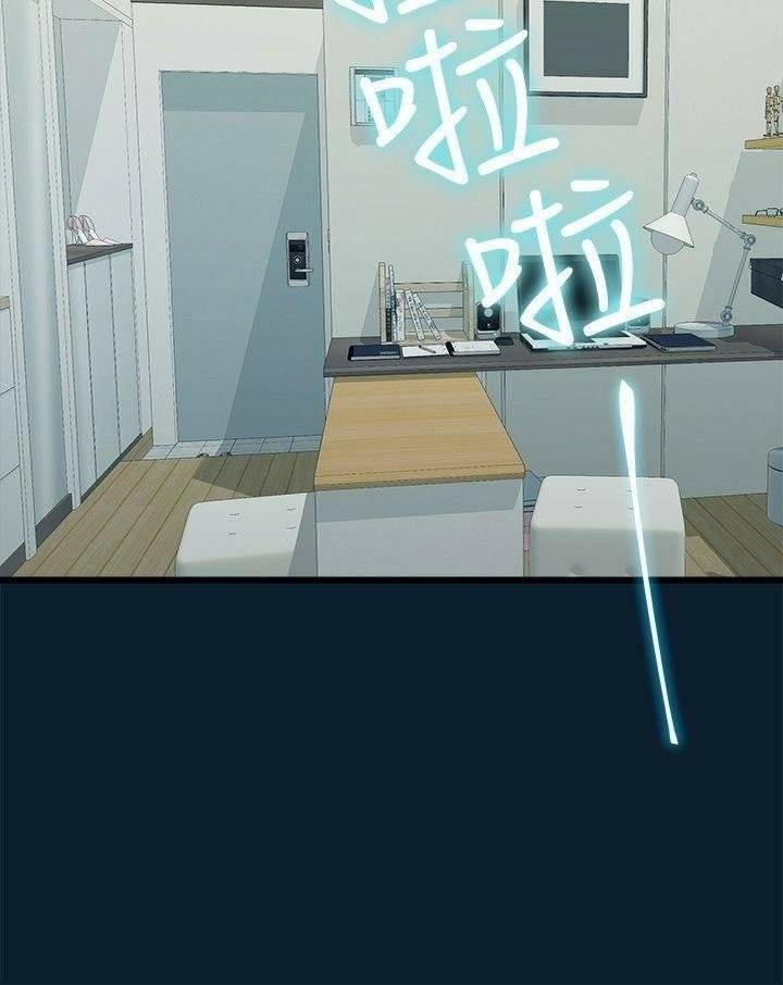 Sai Sai: Chapter chapter-8 - Page 15