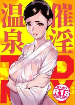 Sampul Saiin Onsen