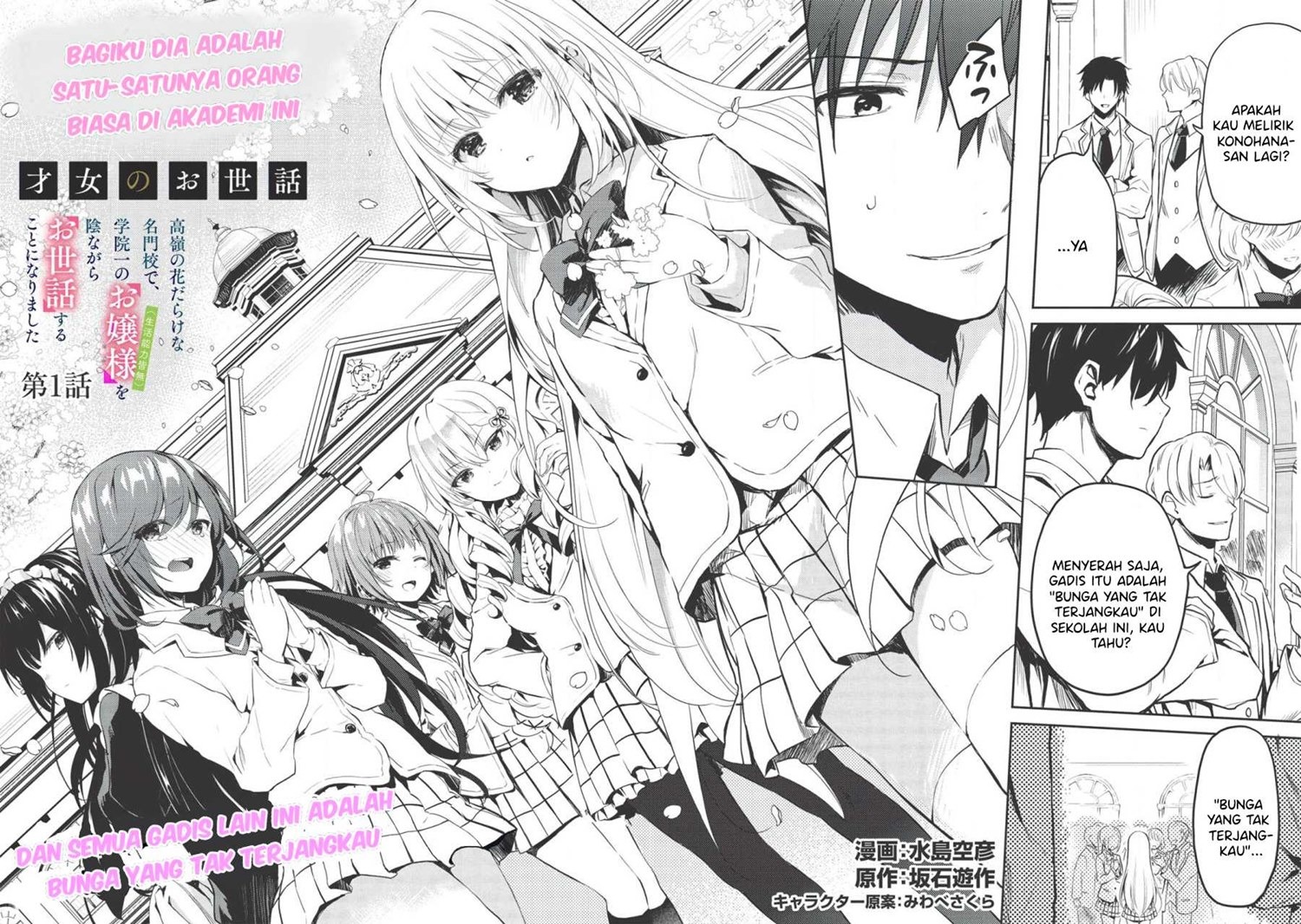 Saijo no Osewa ~Takane no Hana Darakena Meimon Kou de, Gakuin Ichi no Ojou-sama (Seikatsu Noryoku Kaimu) o Kagenagara Osewa suru Koto ni Narimashita~: Chapter chapter-1 - Page 5