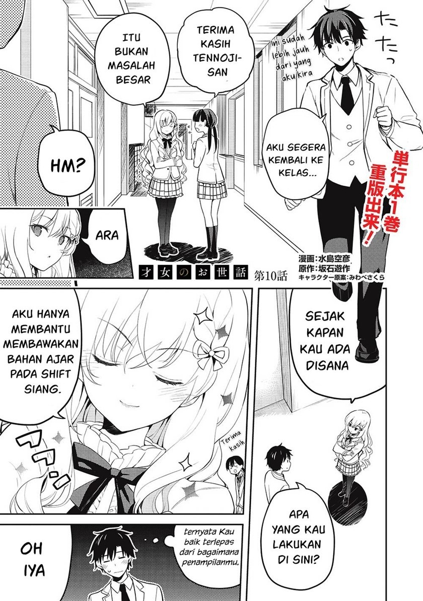 Saijo no Osewa ~Takane no Hana Darakena Meimon Kou de, Gakuin Ichi no Ojou-sama (Seikatsu Noryoku Kaimu) o Kagenagara Osewa suru Koto ni Narimashita~: Chapter chapter-10 - Page 2