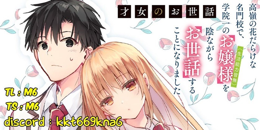 Saijo no Osewa ~Takane no Hana Darakena Meimon Kou de, Gakuin Ichi no Ojou-sama (Seikatsu Noryoku Kaimu) o Kagenagara Osewa suru Koto ni Narimashita~: Chapter chapter-3 - Page 1