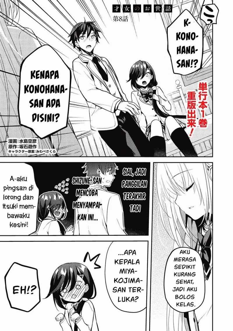 Saijo no Osewa ~Takane no Hana Darakena Meimon Kou de, Gakuin Ichi no Ojou-sama (Seikatsu Noryoku Kaimu) o Kagenagara Osewa suru Koto ni Narimashita~: Chapter chapter-8 - Page 1
