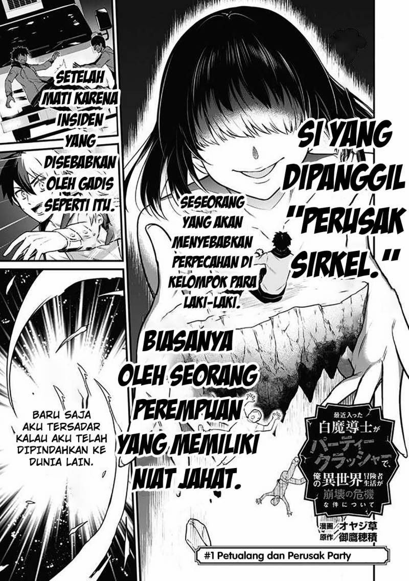 Saikin Haitta Shiro Madoushi ga Party Crusher de, Ore no Isekai Boukensha Seikatsu ga Houkai ni Kiki na Ken ni Tsuite: Chapter chapter-1 - Page 3