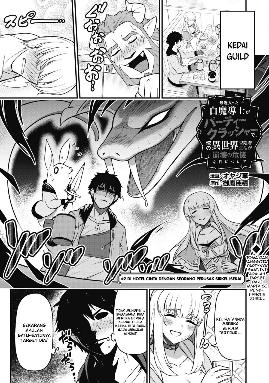 Saikin Haitta Shiro Madoushi ga Party Crusher de, Ore no Isekai Boukensha Seikatsu ga Houkai ni Kiki na Ken ni Tsuite: Chapter chapter-2 - Page 3