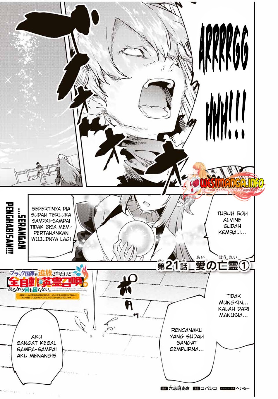 Saikyou Kurasu no Eirei 1000 Karada ga Shiranai Uchi ni Shigoto o Katadzukete Kurerushi: Chapter chapter-21.1 - Page 2
