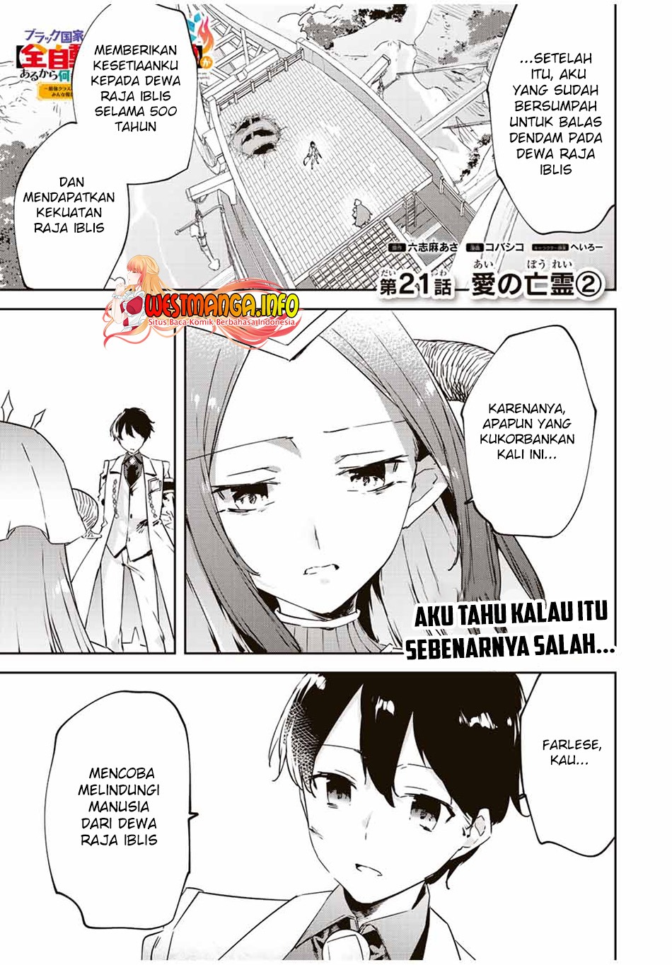 Saikyou Kurasu no Eirei 1000 Karada ga Shiranai Uchi ni Shigoto o Katadzukete Kurerushi: Chapter chapter-21.2 - Page 2