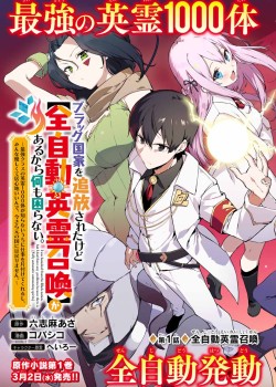 Sampul Saikyou Kurasu no Eirei 1000 Karada ga Shiranai Uchi ni Shigoto o Katadzukete Kurerushi