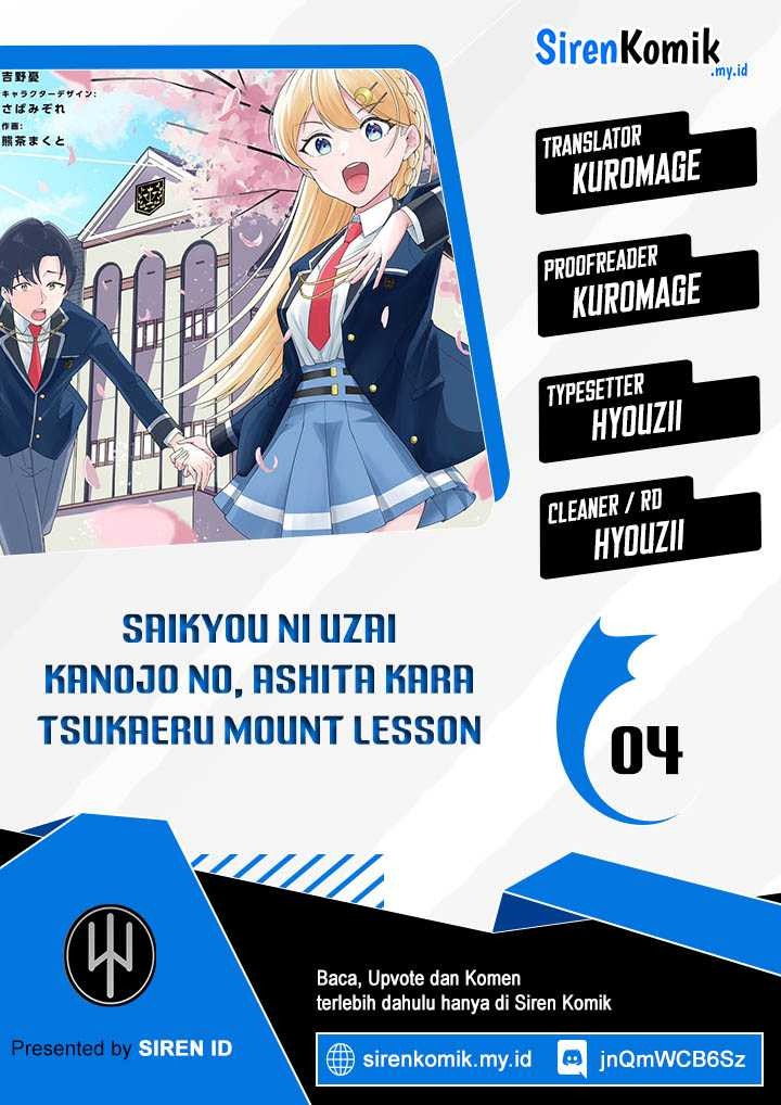 Saikyou ni Uzai Kanojo no, Asu kara Tsukaeru Mount Lesson: Chapter chapter-5 - Page 1
