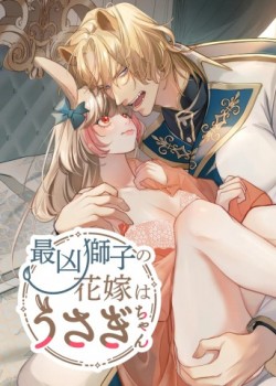 Sampul Saikyou Shishi no Hanayome ha Usagi-chan