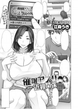 Sampul Saimin Apuri de Hajimaru Kinshin Kankei