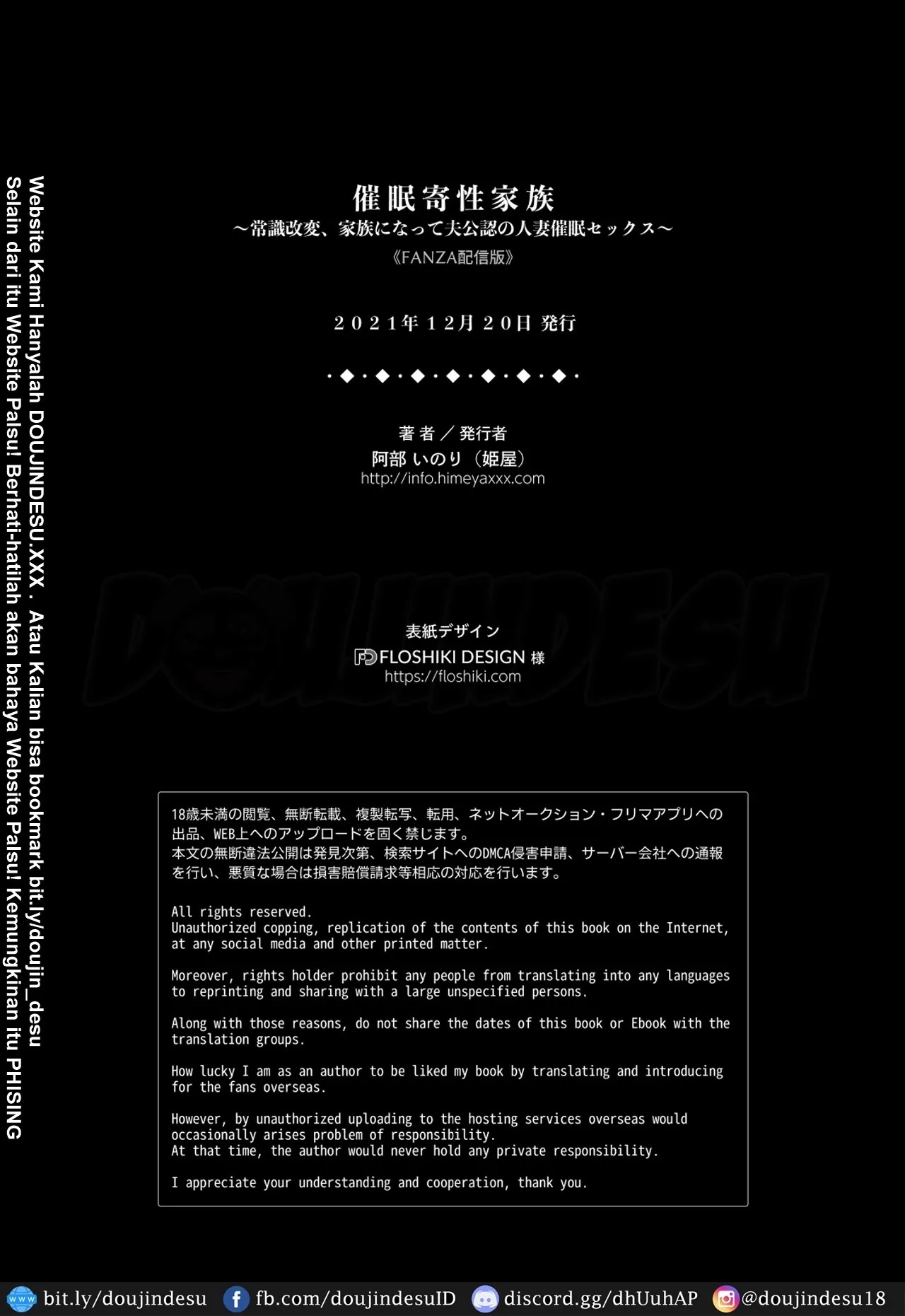 Saimin Kisei Kazoku ~Joushiki Kaihen, Kazoku ni Natte Otto Kounin no Hitozuma Saimin Sex~: Chapter chapter-1 - Page 43