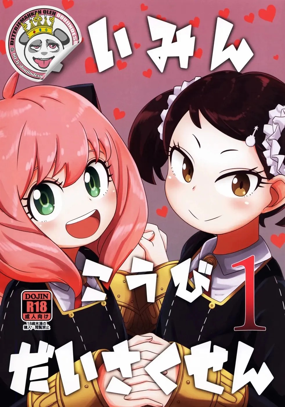 Saimin Koubi Daisakusen: Chapter chapter-1 - Page 2