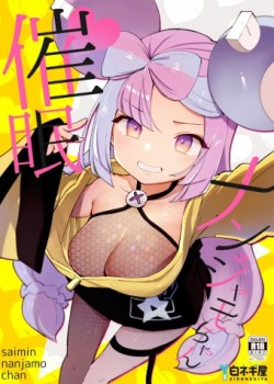 Sampul Saimin Nanjamo-chan