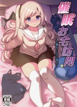 Saimin Otaku Houmon ~nanase miina no Baai~