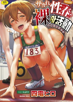 Sakare Seishun!! Ragai Katsudou