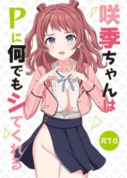 Sampul Saki-chan wa P ni Nandemo Shitekureru