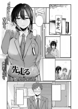Sampul Sakibashiru Haru