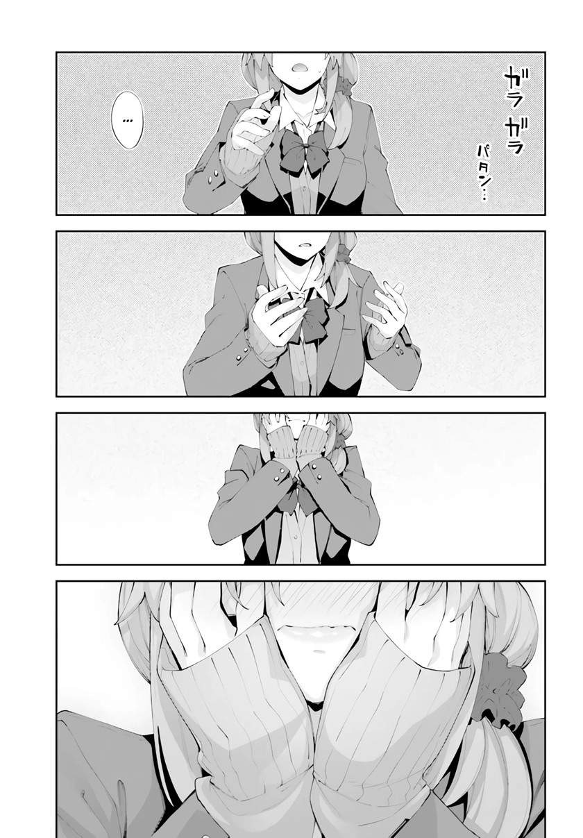Sakurai-san Wants To Be Noticed: Chapter chapter-22 - Page 19
