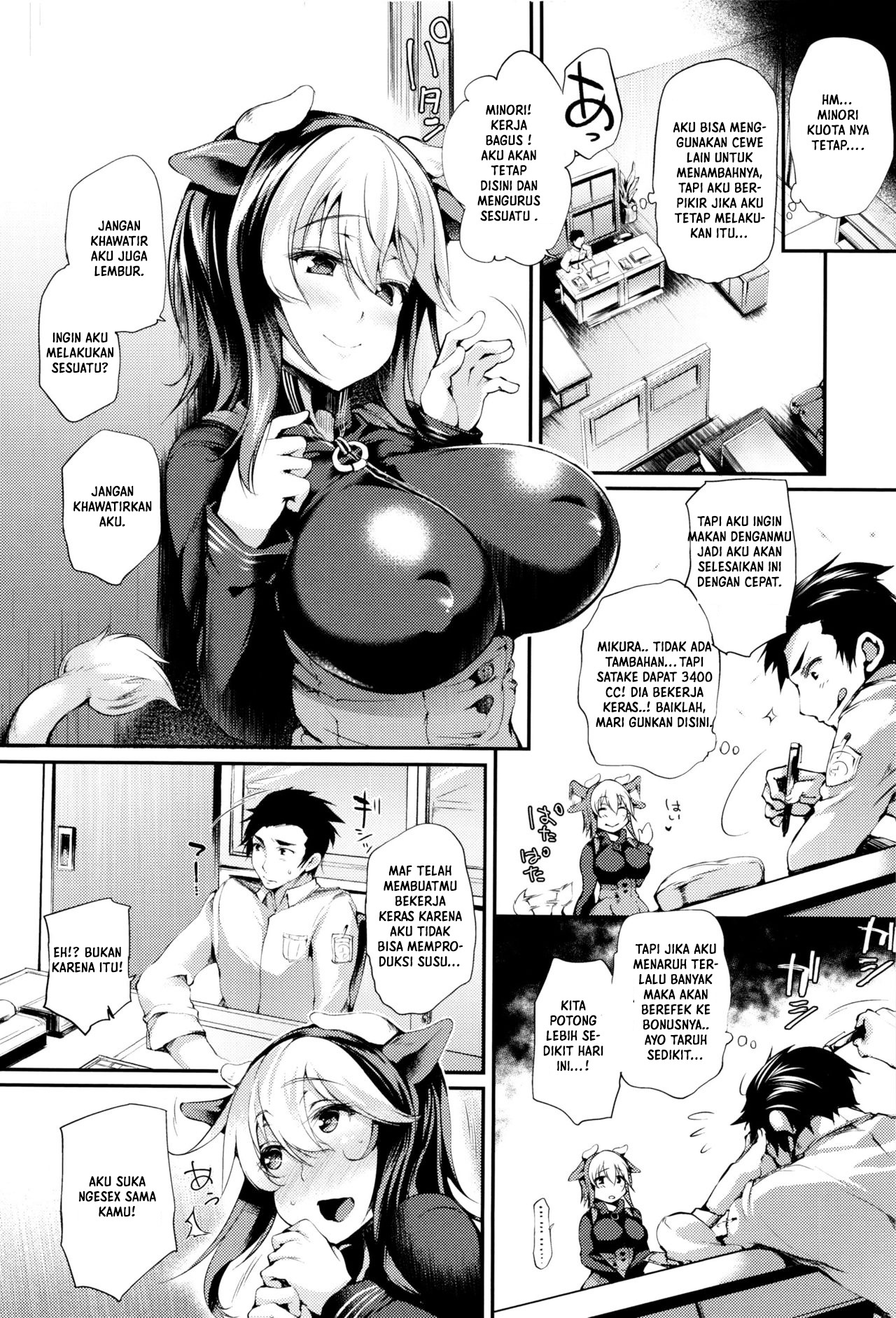Sakusaku Meat Pie: Chapter chapter-1 - Page 14