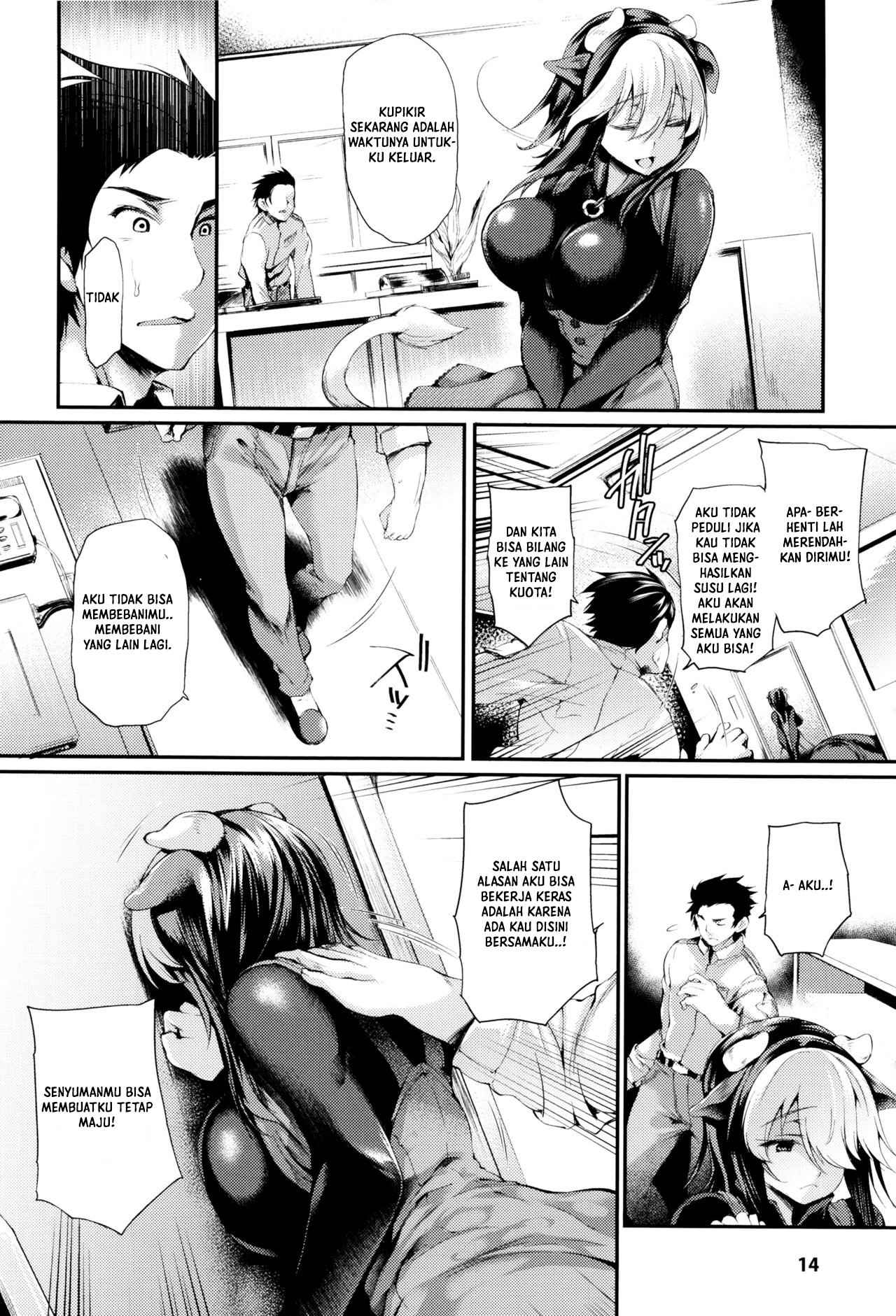 Sakusaku Meat Pie: Chapter chapter-1 - Page 16