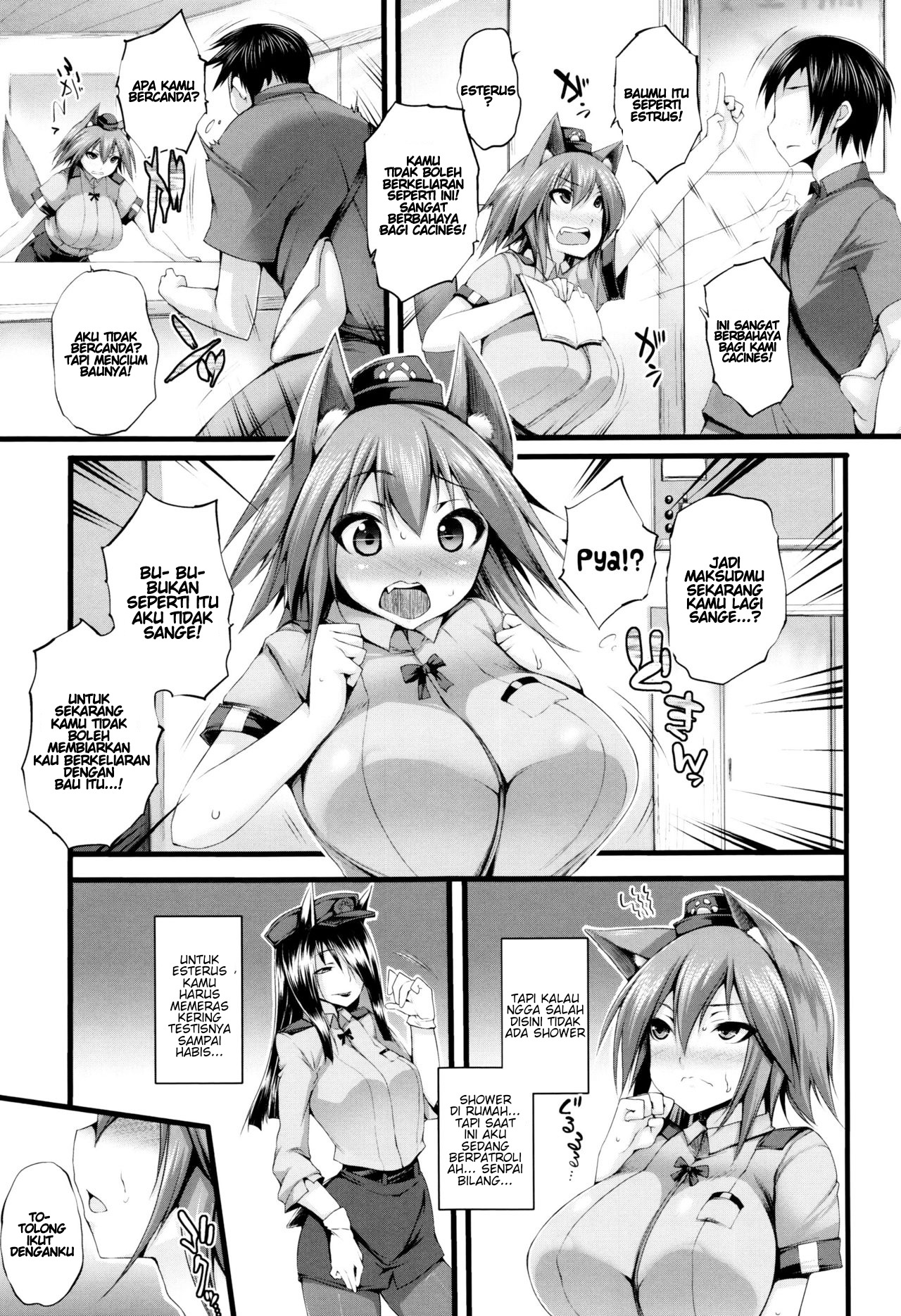 Sakusaku Meat Pie: Chapter chapter-7 - Page 5