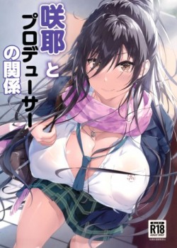 Sampul Sakuya to Producer no Kankei