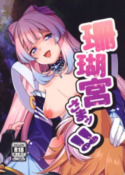 Sampul Sangonomiya-sama!!