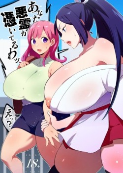 Sampul Saotsuki Reinousha no e Chie chi Jorei jutsu