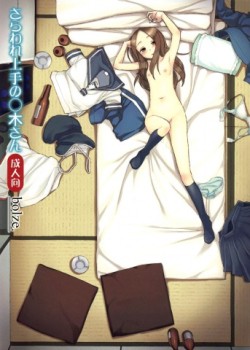 Sampul Saraware Jouzu no Takagi-san