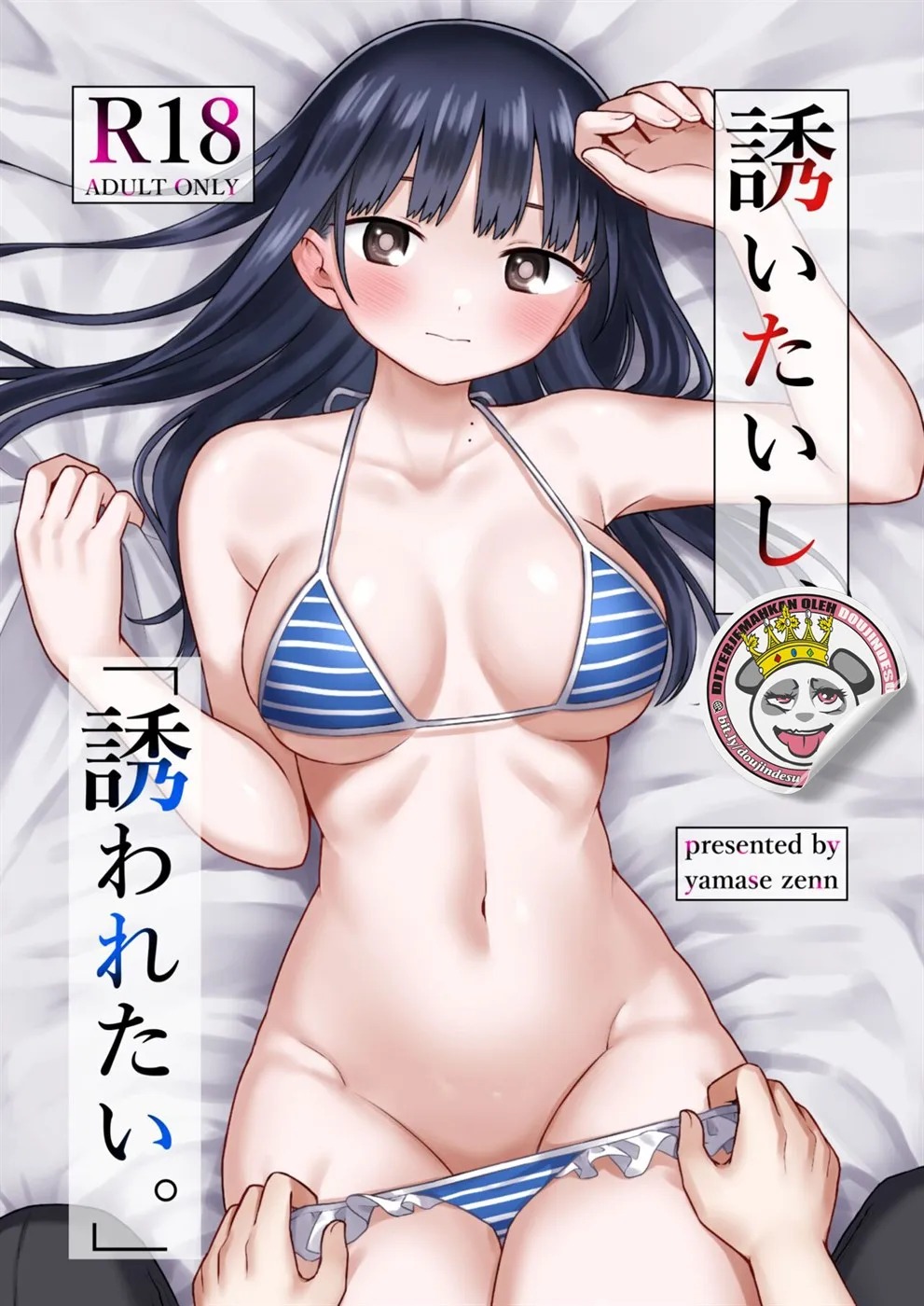 Sasoitaishi, Sasowaretai.: Chapter chapter-1 - Page 1