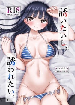 Sampul Sasoitaishi, Sasowaretai.