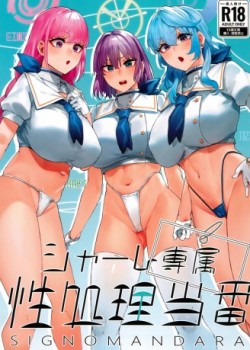 Sampul Schale Senzoku Seishori Touban