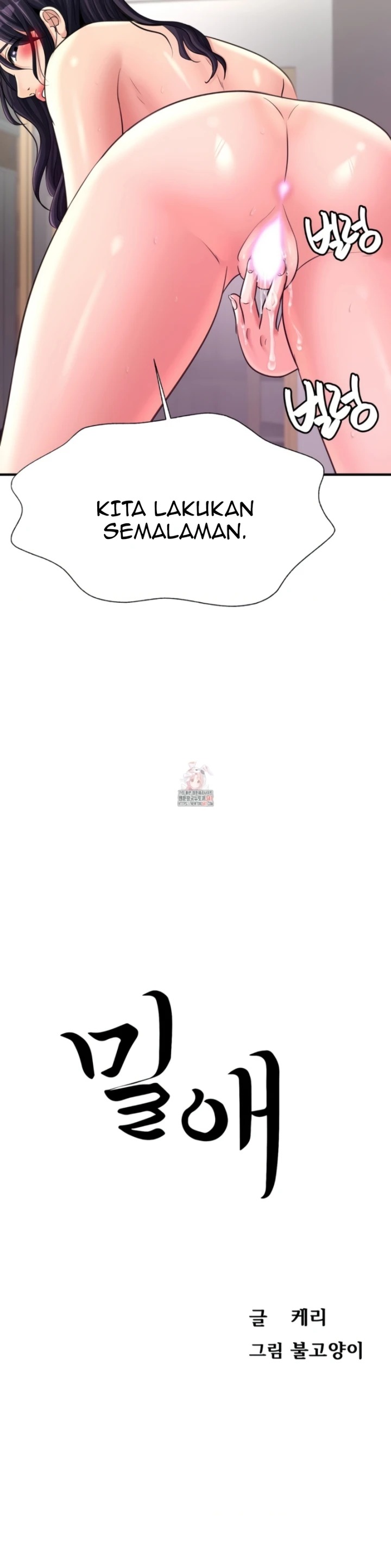 Secret Affection: Chapter chapter-25 - Page 4