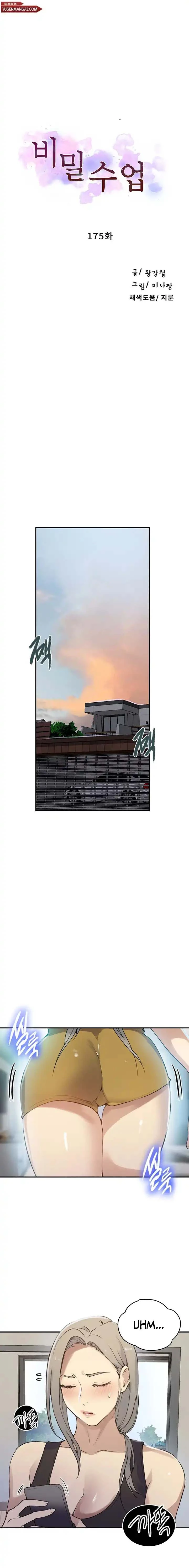 Secret Class: Chapter chapter-175 - Page 2
