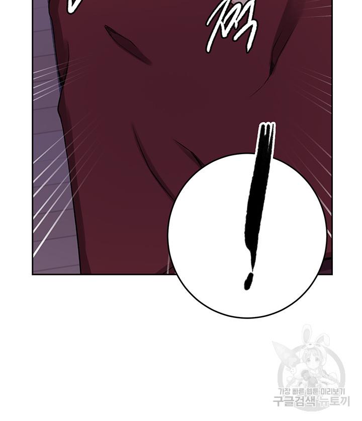 Secret Class: Chapter chapter-193 - Page 25